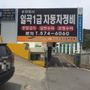 일곡１급자동차정비