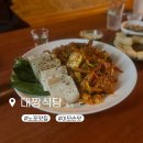 대짱식당 이미지