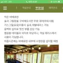 오어사 작은마을  펜션 이미지