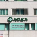 10시목요 성인요가 | 해운대 요가 원데이클래스 | 시온요가 정시온 강사님 은교 강사님 아로마 블렌딩 및 요가 수업 솔직후기