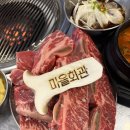 고제 소사마을회관 | 부천 마을회관 연탄구이 송내점 방문 후기 – LA꽃갈비 제대로 즐기고 왔어요!