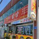 ​[경산 하양] 정성 가득한 집밥 감성, '정담은밥상'에서 즐긴 매콤달콤 돼지두루치기!
