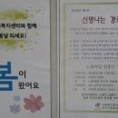 제 6회 봉제산 신명나는 경로잔치, 강서 구립 봉제산 어르신 복지센터,한국가스기술공사 우리은행 에코푸드﻿ 이미지