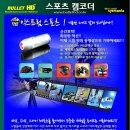 Bullet HD Camera로 깨끗한 바다속 수중 촬영 성공 이미지