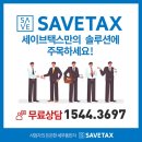 세이브정비써비스