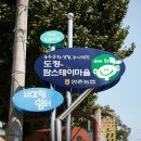 딸기마을 이미지