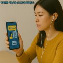 기초 영어 회화 | [영어회화 혼자하기] 평생교육이용권(구 평생교육바우처)으로 배우는 3030잉글리시 기초영어회화 어플 후기