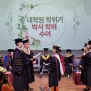 영산대학교 | 영산대학교 제40회 후기 학위수여식 박사학위수여