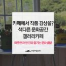 갤러리&카페아토