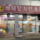 베테랑치킨호프 이미지