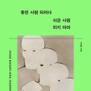 삶의 지혜를 얻는 동양고전 이미지