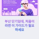 원룸텔민박 | 부산 단기 임대, 처음이라면 이 글을 꼭 읽어보세요