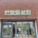 하동상회 | 하동 빵집 추천 건강하고 맛있는 빵집 반달곰상회 내돈내산