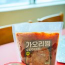 수빈이네찜 이미지