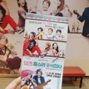 잇츠 홈쇼핑 주식회사 대학로 연극후기 - 눈물나게 웃고싶을때 보세요!