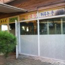 오색진두부 이미지