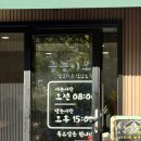 금능이모네 | 이모네] 조용한 분위기에 담백한 보말칼국수·전복죽 맛집, 동네 맛집 느낌 그대로 금능이모네 솔직 후기