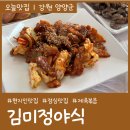 김미정 야식 이미지