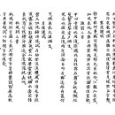 고방[7442]靑莊館청장관선생시-漁翁어옹 二首중 2수 이미지