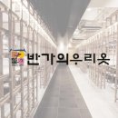 전통바느질로 만드는 우리옷 이미지
