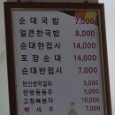 원조병천돼지네 순대 후기(천안 병천순대골목)