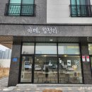 카페,월천리