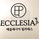 에클레시아 필라테스 이미지