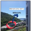 동명환경주 이미지