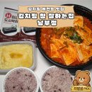 김치찜참잘하는집
