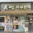 썸체형관리 이미지
