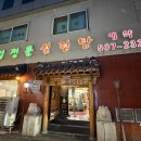 김정문설렁탕 이미지