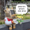 이제 내가 4학년?! 경북대 23학번의 학식탐방기2