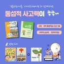 토론하는아이들 - 북구 내곡로 71 | 토론하는아이들