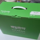 쏘굳한의원 이미지