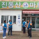 진동산마트