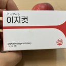 극단 이지 | [제로바디 이지컷]알파CD 이걸로 다이어트 가보자고