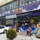 사이버게임장 이미지