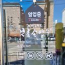 북촌손만두포천신읍점