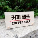 나무커피 이미지