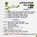 한국숲밧줄놀이연구회천안아산지부 네이버블로그