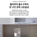 실버 모델 & 자가 케어 ( 자기 관리 ) | 공간·위생·물맛 모두 잡았다! LG 듀얼 퓨리케어 정수기 신제품 교체 후기 (WU900AS → WU923ABB)