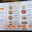 강남교자 롯데몰수지점