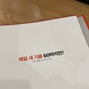 처음 먹어본 60계 치킨 호랑이치킨/떡볶이 솔직후기