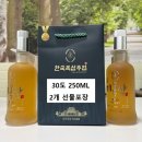 삼주 | 리목삼주 먹어본 솔직 후기 (도수 30도에 이 정도 부드러움 실화?)진짜 보약 같은 술?