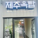제주옥탑거제 이미지