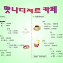 디저트카페 네이버블로그