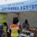 내현권역추진위 영농조합 이미지