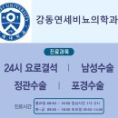 연세서울비뇨의학과의원 네이버블로그