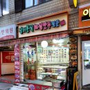 장터분식해성만두 이미지