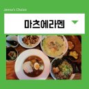 마츠에라멘 이미지